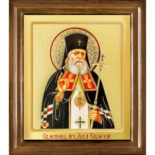 Св. Лука Крымский