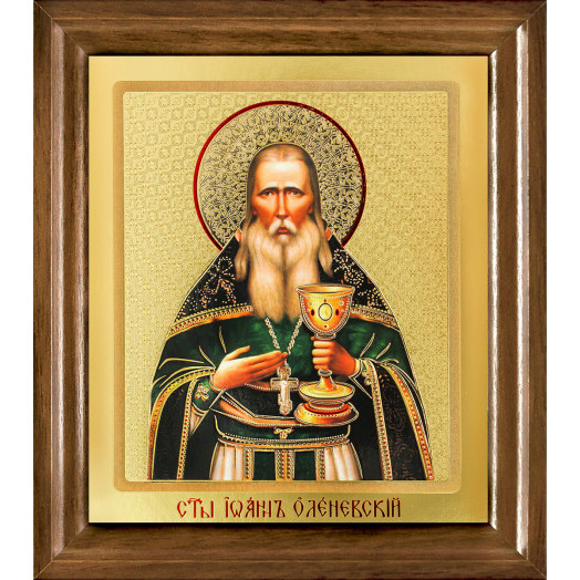 Св. Иоанн Оленевский