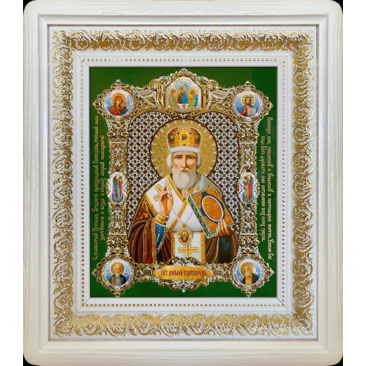 Св. Николай Чудотворец (нов.)