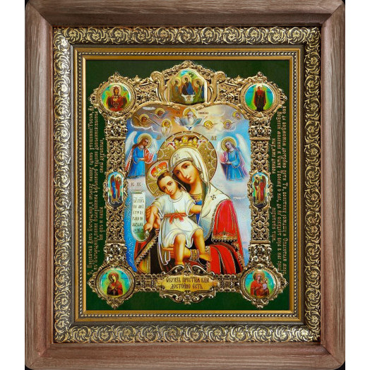 Достойно есть Б.М.