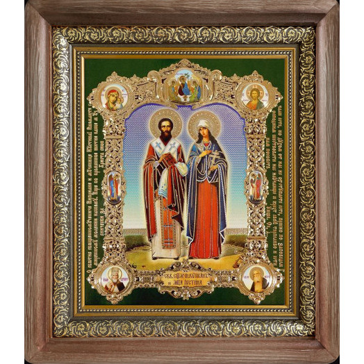 Св. Киприан и Иустина