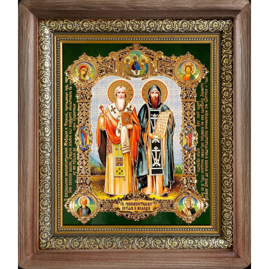 Св. Кирилл и Мефодий