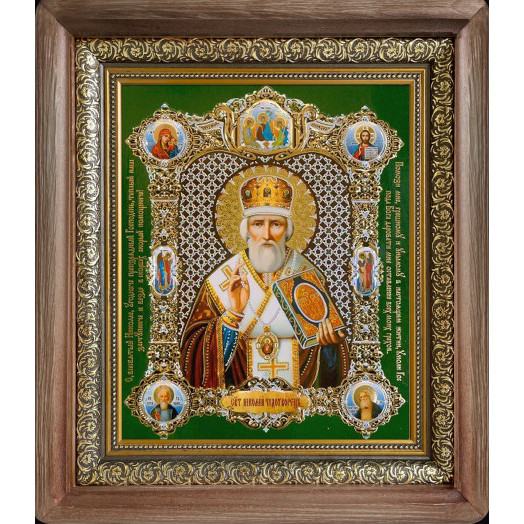 Св. Николай Чудотворец (нов.)