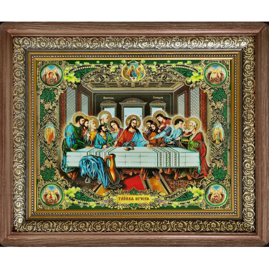 Тайная вечеря