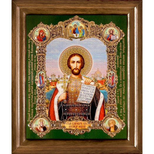 Св. князь Александр Невский