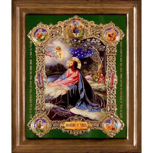 Моление о чаше