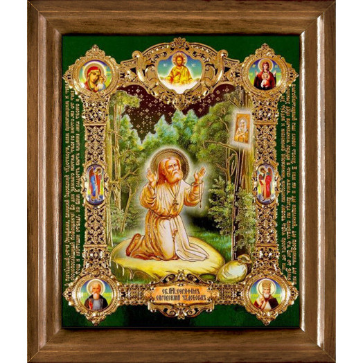 Св. Серафим Саровский