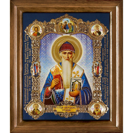 Св. Спиридон Тримифунтский