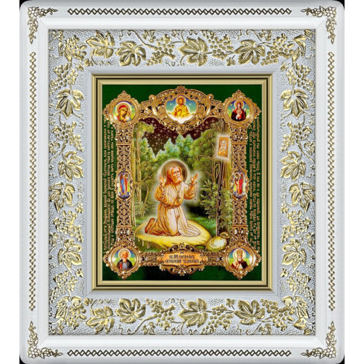 Св. Серафим Саровский
