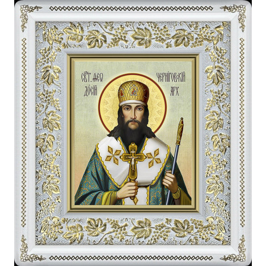 Св. архиепископ Феодосий Черниговский Св. архиепископ Феодосий Черниговский
