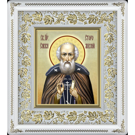 Св. Савва Сторожевский Св. Савва Сторожевский