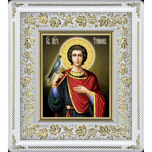 Св. Трифон