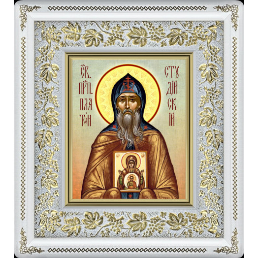 Св. Платон Студийский