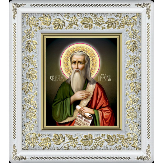 Св. Илия пророк