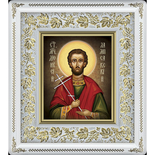 Св. Дионисий Лампсакийский Св. Дионисий Лампсакийский