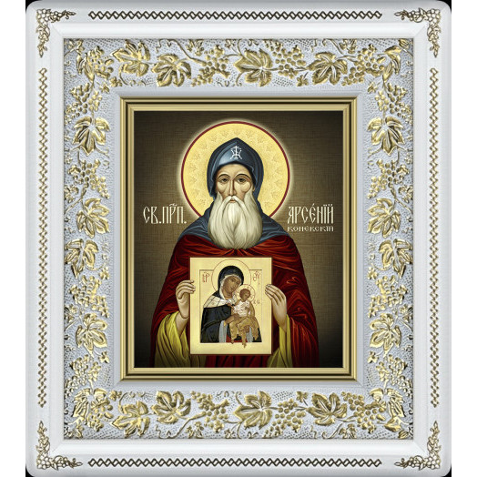 Св. Арсений Коневский