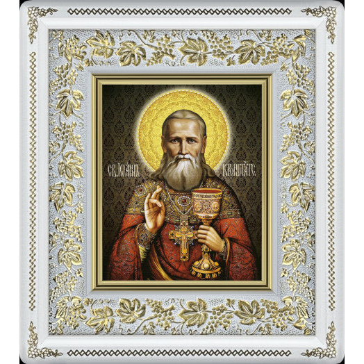 Св. Иоанн Кронштадтский