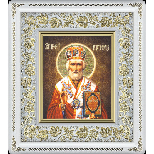 Св. Николай Чудотворец