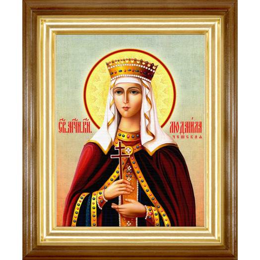 Св. Людмила Чешская