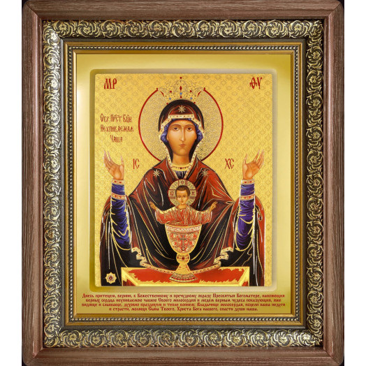 Неупиваемая Чаша Б.М. Неупиваемая Чаша Б.М.
