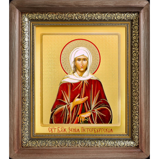 Св. Ксения Петербургская Св. Ксения Петербургская