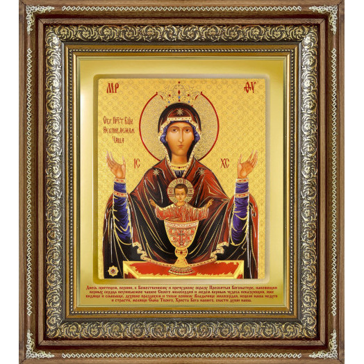 Неупиваемая Чаша Б.М.