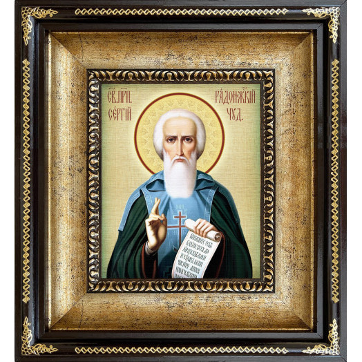 Св. Сергий Радонежский
