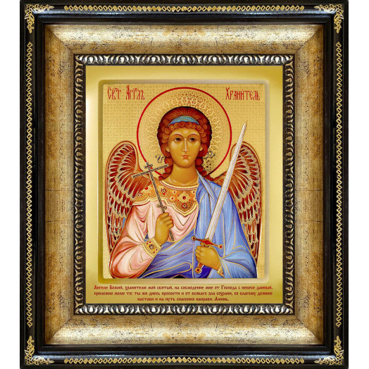Св. Ангел Хранитель (пояс)