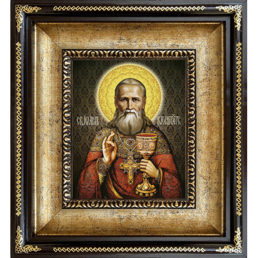 Св. Иоанн Кронштадтский Св. Иоанн Кронштадтский
