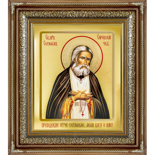 Св. Серафим Саровский