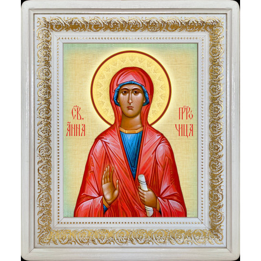 Св. Анна Пророчица