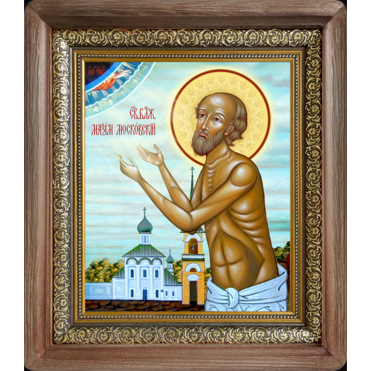 Св. Максим Московский