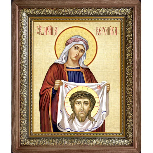 Св. Вероника