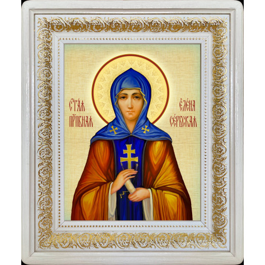 Св. Елена Сербская