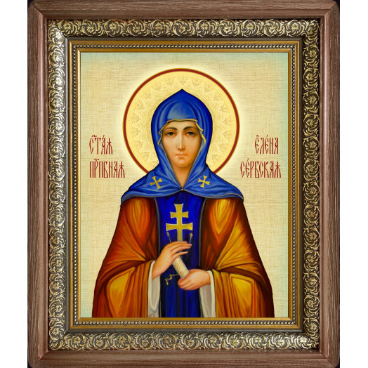 Св. Елена Сербская Св. Елена Сербская