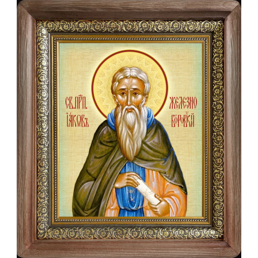 Св. Иаков Железноборовский