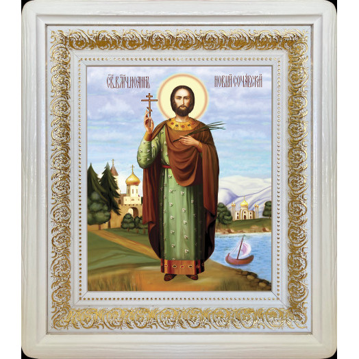 Св. Иоанн Новый Сочавский
