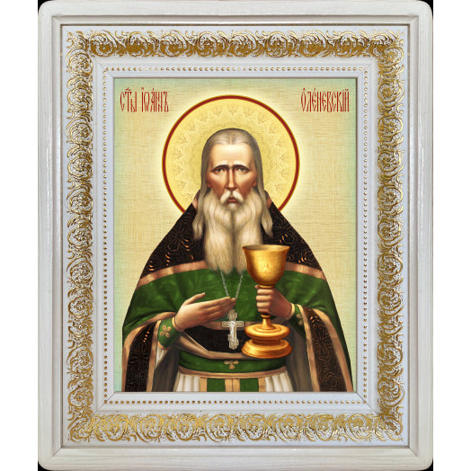 Св. Иоанн Оленевский