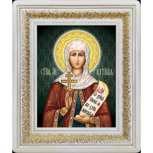 Св. Наталия
