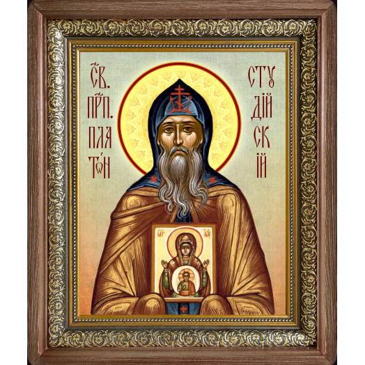 Св. Платон Студийский