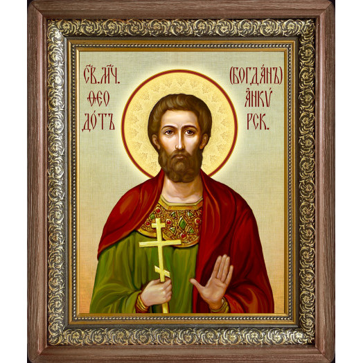 Св. Феодот (Богдан) Анкирский Св. Феодот (Богдан) Анкирский
