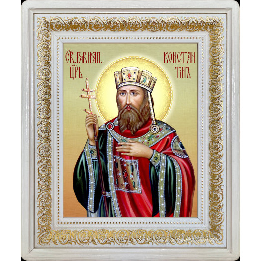 Св. царь Константин