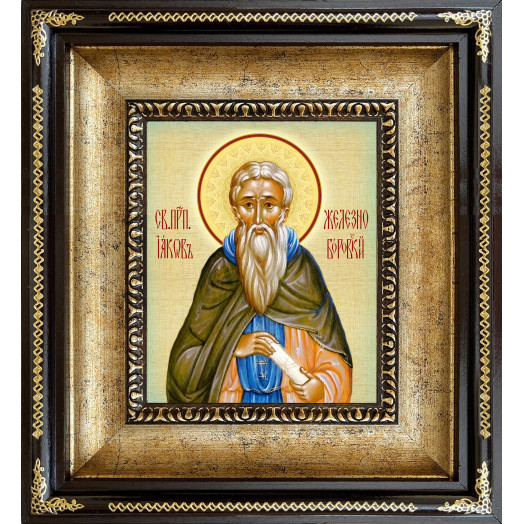 Св. Иаков Железноборовский Св. Иаков Железноборовский