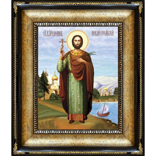 Св. Иоанн Новый Сочавский Св. Иоанн Новый Сочавский