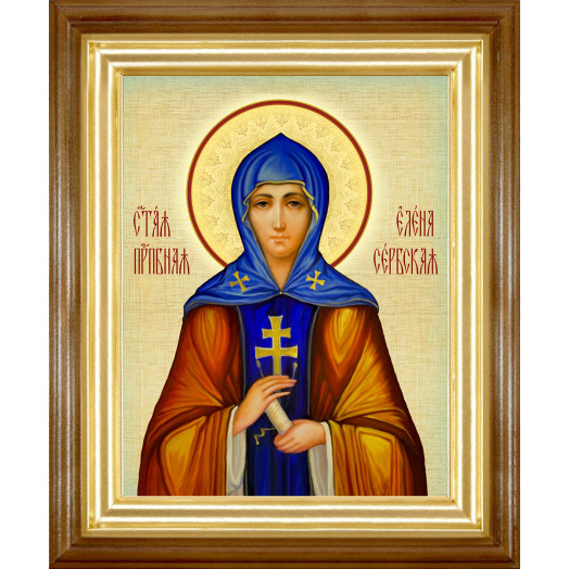 Св. Елена Сербская