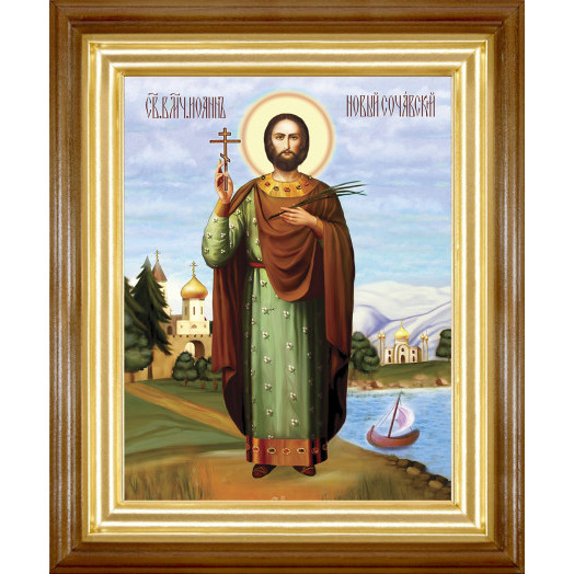 Св. Иоанн Новый Сочавский Св. Иоанн Новый Сочавский
