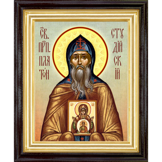 Св. Платон Студийский