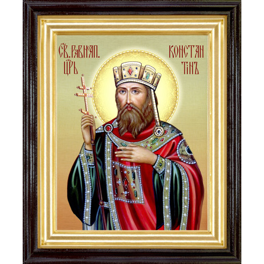 Св. царь Константин