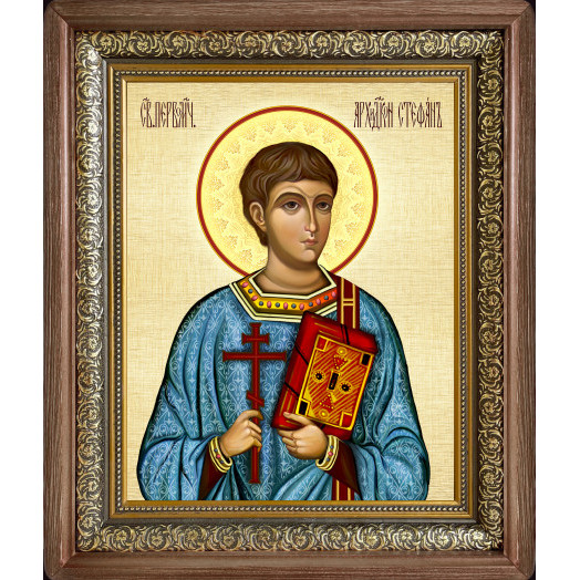 Св. Стефан