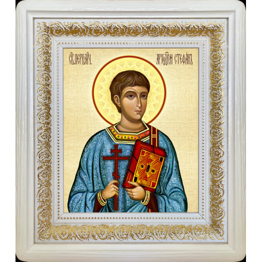 Св. Стефан